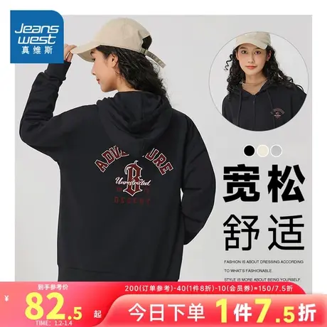 KC真维斯女装 2024春季新款 潮流街头英文后背印花长袖卫衣外套女商品大图