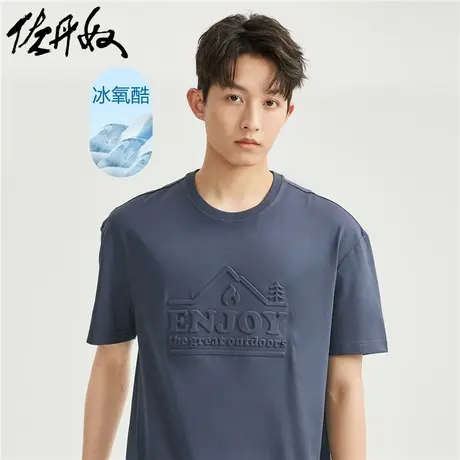 佐丹奴T恤男装黑科技凉感冰氧酷针织压花圆领短袖T恤 01023422图片