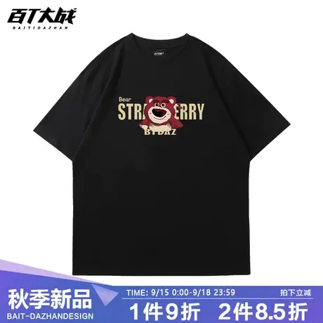 草莓熊国潮上衣男短袖卡通涂鸦美式简约休闲黑色显瘦大码宽松半袖图片