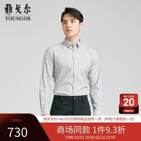 【商场同款】雅戈尔男士长袖衬衫新款官方商务休闲上班穿衬衫男商品大图