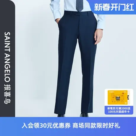 【金羊毛】报喜鸟2024春季新款商务休闲男士小格纹羊毛桑蚕丝西裤图片