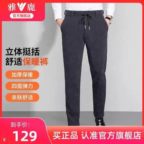 【四面弹】雅鹿灯芯绒休闲裤男士春秋季2024加厚商务直筒西装裤男图片