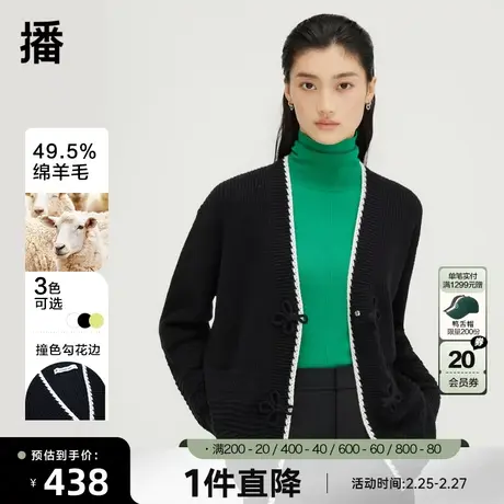 【新中式】播中国结盘扣针织开衫撞色宽松V领毛衣外套DDQ4UD5299图片