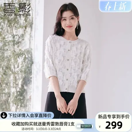 香影蓝色针织衫女2024春季新款设计感圆领流苏羽毛五分袖法式上衣商品大图