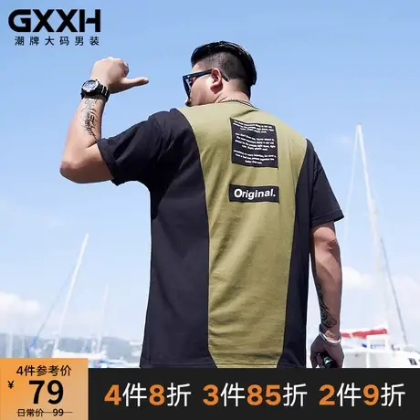 GxxH潮牌大码男装加肥加大宽松休闲男士短袖撞色拼接个性印花T恤商品大图