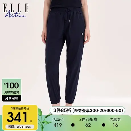 ELLE Active时尚休闲束脚裤女夏季新款2024百搭梭织显瘦运动长裤图片