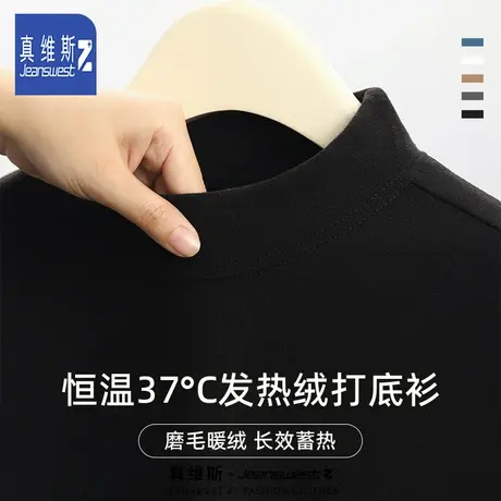 真维斯Z+德绒打底衫男2024新款春季休闲内搭长袖纯色修身套头T恤H图片