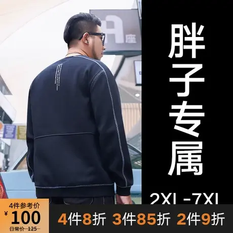 GxxH大码男装潮牌 潮胖子秋装加肥加大帽衫肥佬宽松印花连帽卫衣商品大图