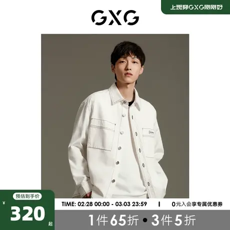 GXG男装 商场同款白色牛仔简约黑色明线撞色衬衫外套 GEX1E913363图片