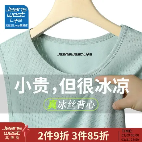 真维斯LIFE运动背心男夏季冰丝速干网眼坎肩健身篮球男士无袖t恤M商品大图