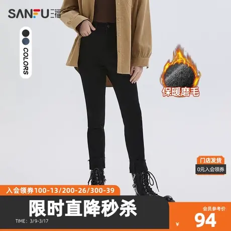 三福牛仔裤2023冬高腰保暖加绒修身显瘦小脚裤子女装478249图片