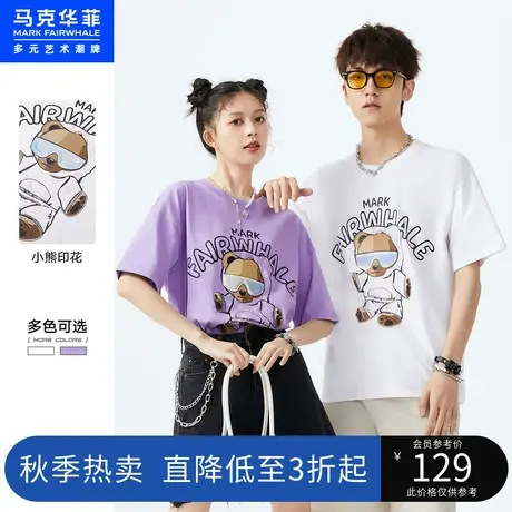 马克华菲萌趣小熊字母印花男夏新时尚青春上衣图片