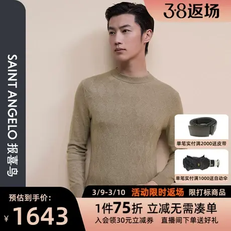 报喜鸟新款商务休闲保暖纯羊绒圆领针织衫厚时尚男冬季套头羊绒衫图片