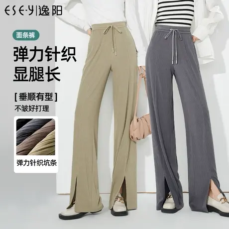 逸阳2023年春季高腰阔腿裤女直筒宽松休闲开叉拖地裤子春秋款9919商品大图
