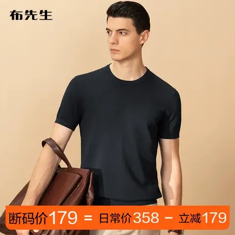 MrBu布先生菠萝提花纹针织t恤新品轻柔舒适气质短袖男AT11838断码商品大图