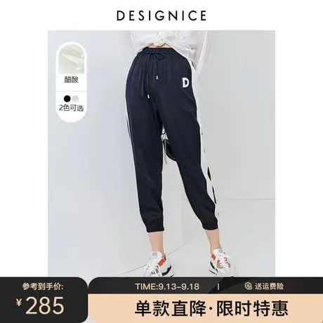 【轻奢系列】商场同款迪赛尼斯夏季新款高腰醋酸运动休闲裤女商品大图