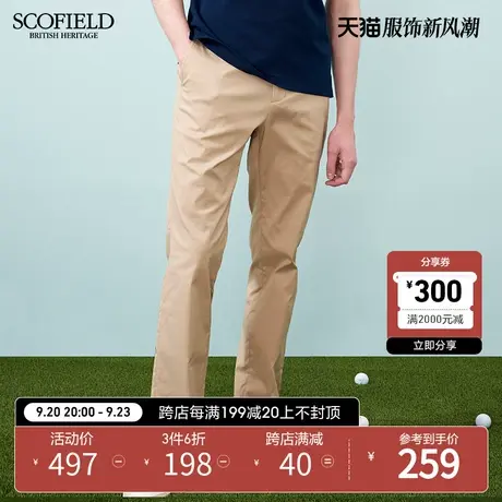 SCOFIELD 男士休闲裤春夏季潮流男裤直筒裤纯色裤子透气休闲长裤商品大图