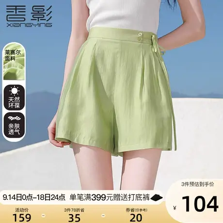 香影阔腿短裤女高腰2023夏装新款气质系带显瘦莱赛尔天丝绿色裤子图片