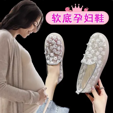 孕妇鞋夏季一脚蹬软底单鞋大码41-43宽胖脚水肿宽松网鞋网纱凉鞋商品大图