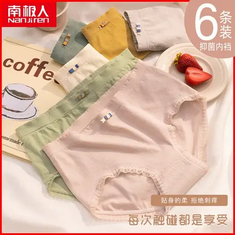 南极人女士内裤抗菌纯棉裆透气无痕薄款中腰提臀甜美少女三角短裤商品大图