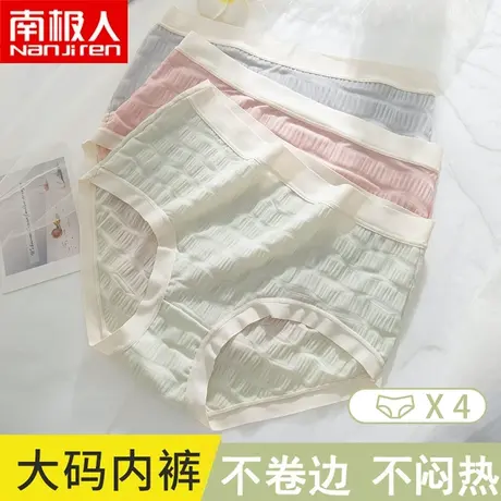 内裤女夏季无痕皱皱裤纯棉裆抗菌中腰女生胖MM大码女生三角短裤头图片