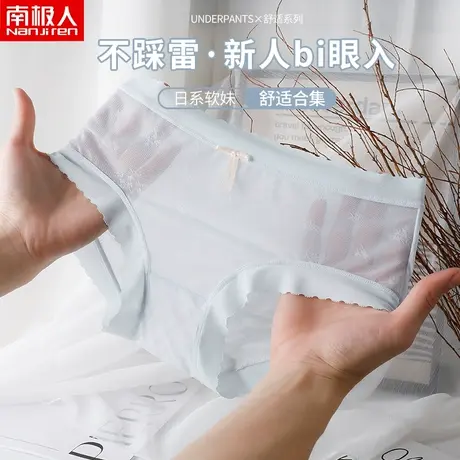 南极人内裤女士全棉裆夏季薄款新款蕾丝纯欲性感无痕少女生短裤头商品大图