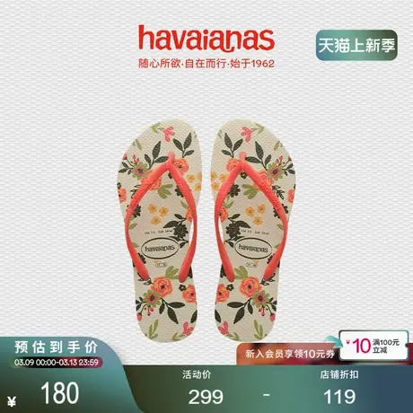 Havaianas哈唯纳Romance田园印花夹脚人字拖鞋可外穿夏季海边商品大图