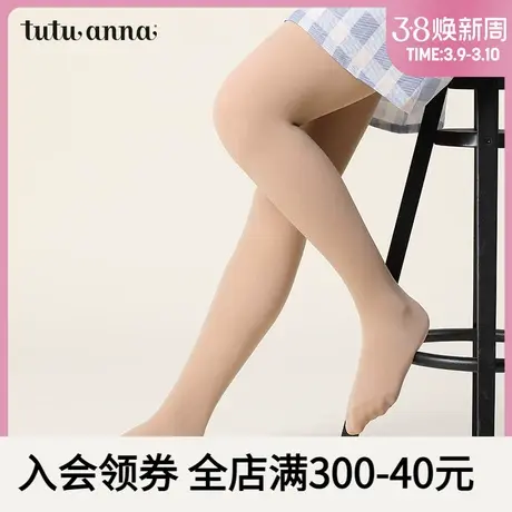 tutuanna丝袜女 春夏薄款肉色修身显瘦打底连裤袜女日本制25D外穿商品大图