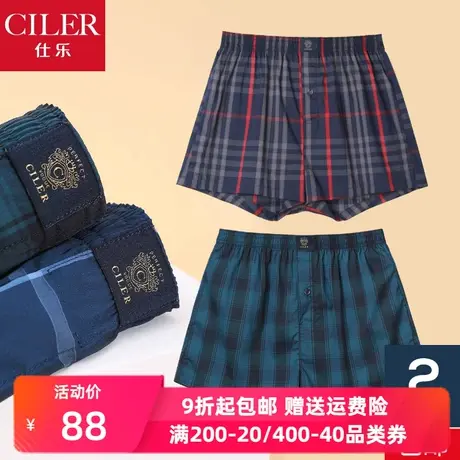 仕乐夏季凉感男士内裤男平角裤宽松冰丝阿罗裤薄款情人节礼物透气商品大图