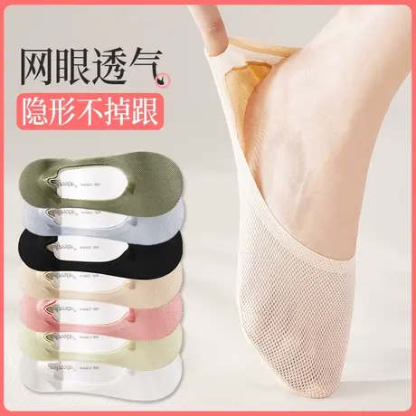 网眼透气低帮浅口隐形小皮鞋袜子女短袜船袜夏天薄款防滑脱不掉跟商品大图
