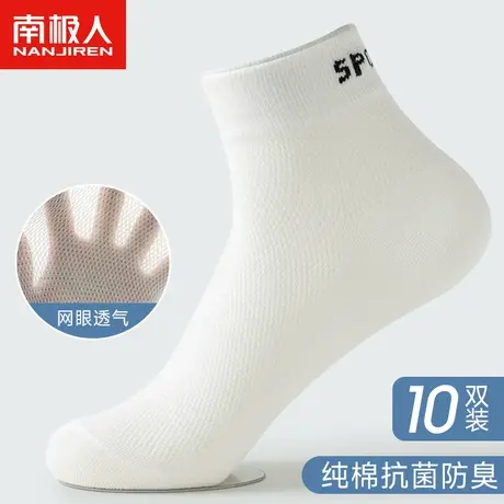 袜子男士夏季短袜纯棉防臭吸汗夏天薄款网眼透气男生黑白中短筒袜商品大图