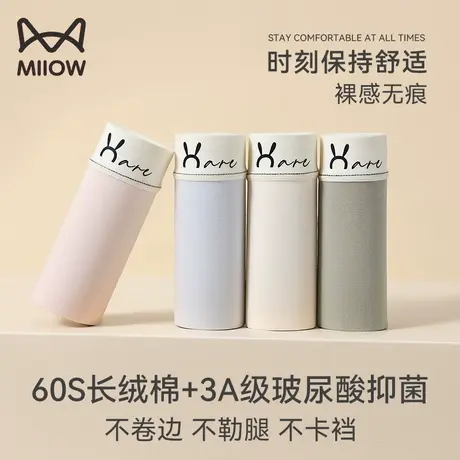 猫人女士内裤纯棉无痕抗菌薄款透气中低腰少女生底裤三角短裤新款商品大图