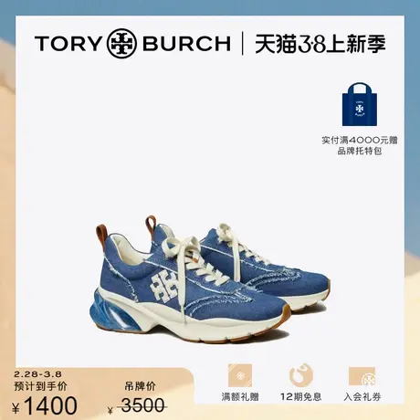 【限时折扣】TORY BURCH 汤丽柏琦 GOOD LUCK 运动鞋老爹鞋150212图片