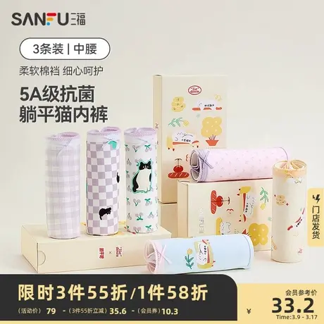 三福2024春季纯棉中腰内裤女学生可爱卡通躺平猫抗菌底裆女三角裤图片