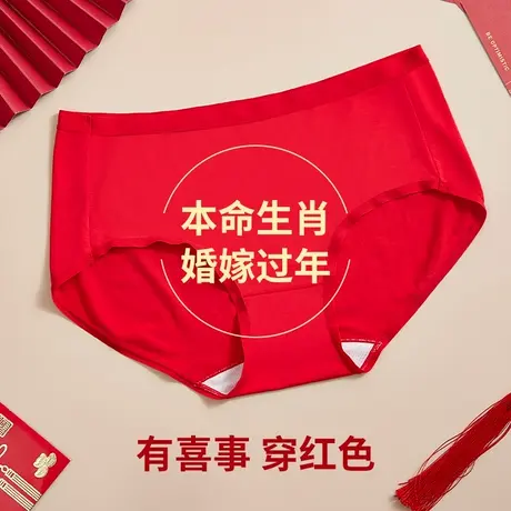 红色内裤女2023新款无痕舒适亲肤透气不夹臀三角裤本命年喜事短裤图片