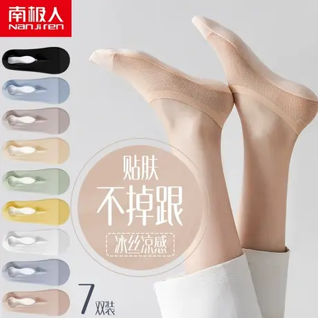 女士袜子夏季薄款船袜网眼透气防滑不掉跟纯棉底吸汗防臭浅口隐形图片
