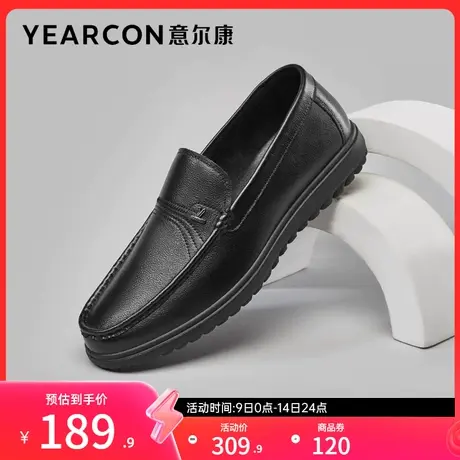 意尔康男鞋春秋男士真皮商务休闲皮鞋中老年爸爸鞋单鞋父亲一脚蹬商品大图