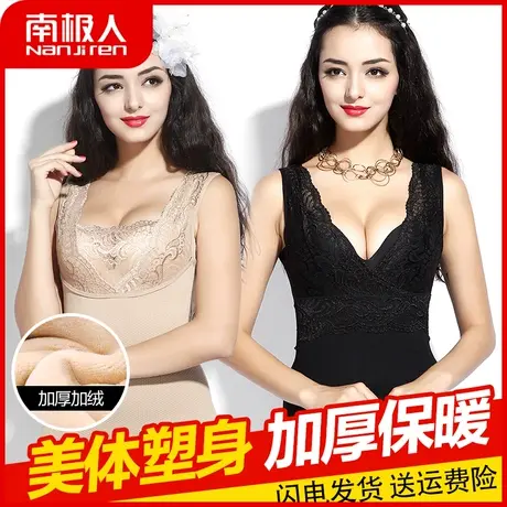 南极人保暖背心女加绒加厚美体塑身上衣性感蕾丝V领打底衣冬抹胸商品大图