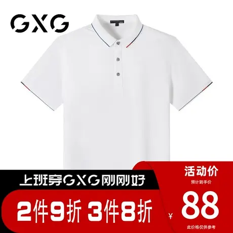 【新品】GXG男装 夏季时尚简约商务款翻领polo衫男式短袖上衣图片