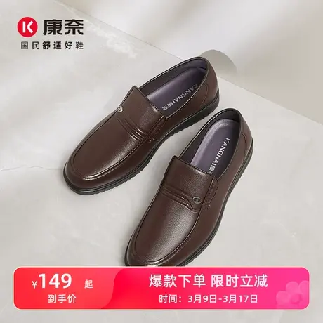 康奈男鞋品牌清仓特价春季爸爸鞋男士商务休闲皮鞋旗舰店官方正品图片