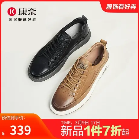 康奈男鞋春秋新品时尚休闲板鞋纯色运动户外百搭舒适男休闲鞋防滑商品大图
