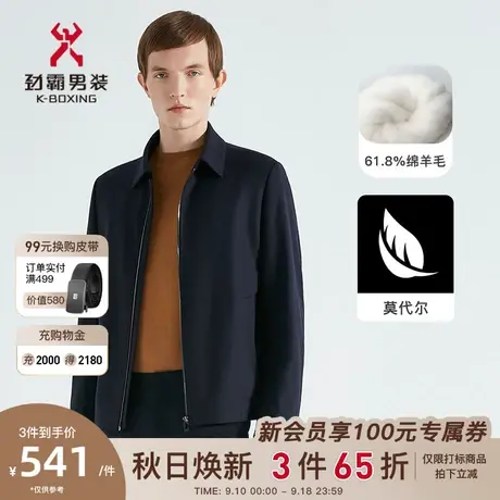 【绵羊毛】劲霸男装男士夹克秋冬翻领中老年爸爸装薄毛呢茄克外套商品大图