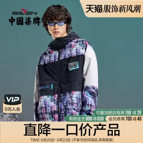 柒牌清仓潮牌SVNMDN风衣男时尚潮流印花防风连帽夹克外套冲锋衣商品大图