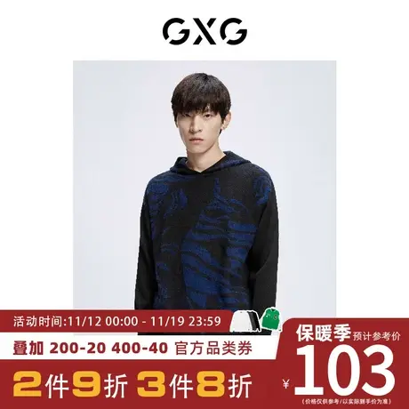 【新款】GXG男装 秋季男抽象撞色图案潮搭低领毛衫男GHC120014H商品大图