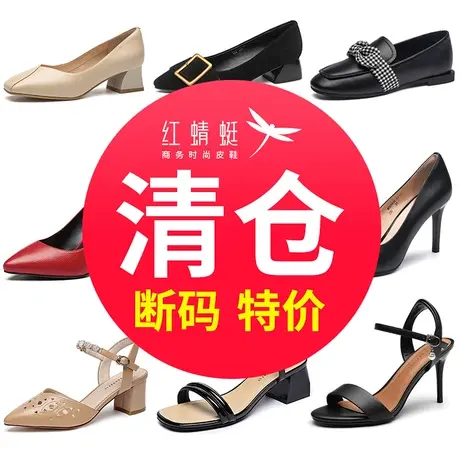 红蜻蜓女单鞋秋季款品牌清仓正品低粗跟女士皮鞋职业断码库存特价图片