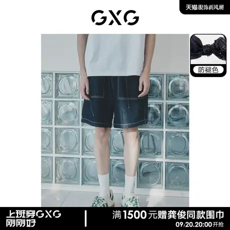 【龚俊心选】GXG男装 牛仔短裤不易褪色松紧腰头明线宽松直筒裤子商品大图