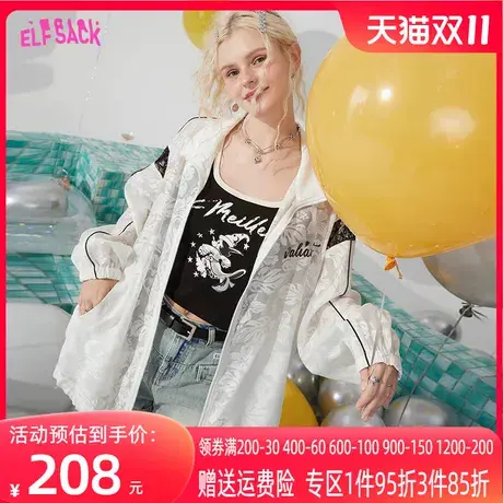 【艺术家联名】妖精的口袋白色薄款防晒外套女2023夏新款休闲百搭图片