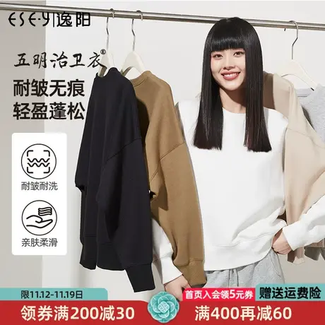 逸阳纯色长袖卫衣女2022年秋季新款女士外套宽松短款套头上衣8680商品大图