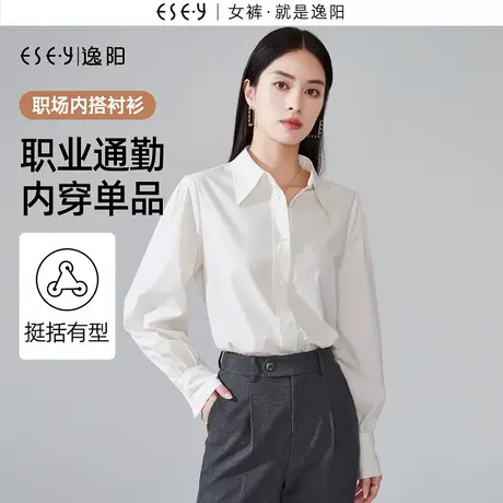 逸阳米白色衬衫女2023秋新款休闲简约通勤竹纤维衬衣内搭上衣3322商品大图