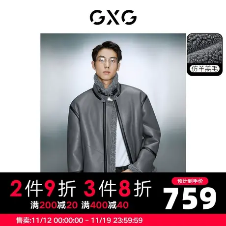 GXG男装 pu皮内里仿羊羔毛皮毛一体时尚夹克外套 2023年冬季新品图片
